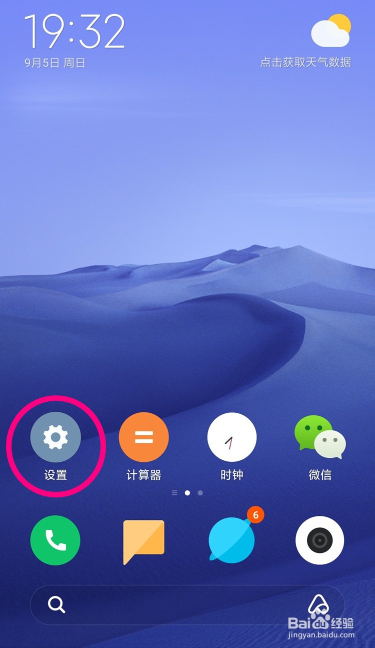 opporeno6pro怎样启动闪回键？