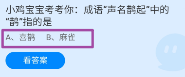 成语