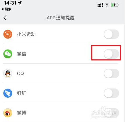 小米手环微信不提醒怎么回事