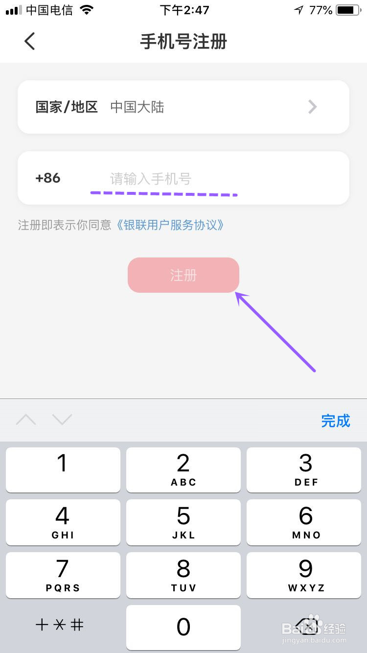 什么是云闪付?怎么注册?有哪些用途及怎么使用