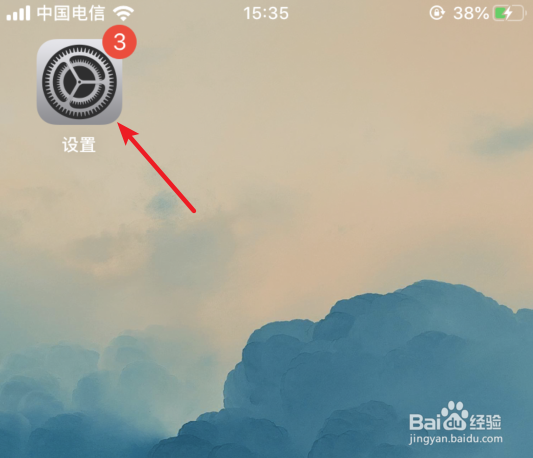 苹果手机怎么更改手机的日期和时间