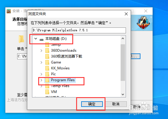 Windows10如何安装浩方电竞平台