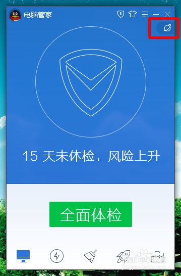 怎样设置阿里旺旺开机不自动启动