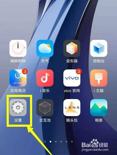 江南百景图怎么设置横屏#校园分享#