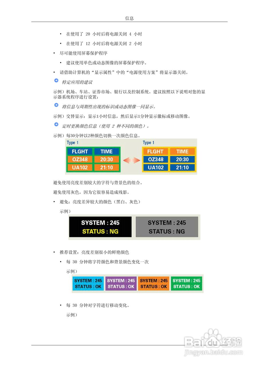 三星2494HM 液晶显示器使用说明书:[9]
