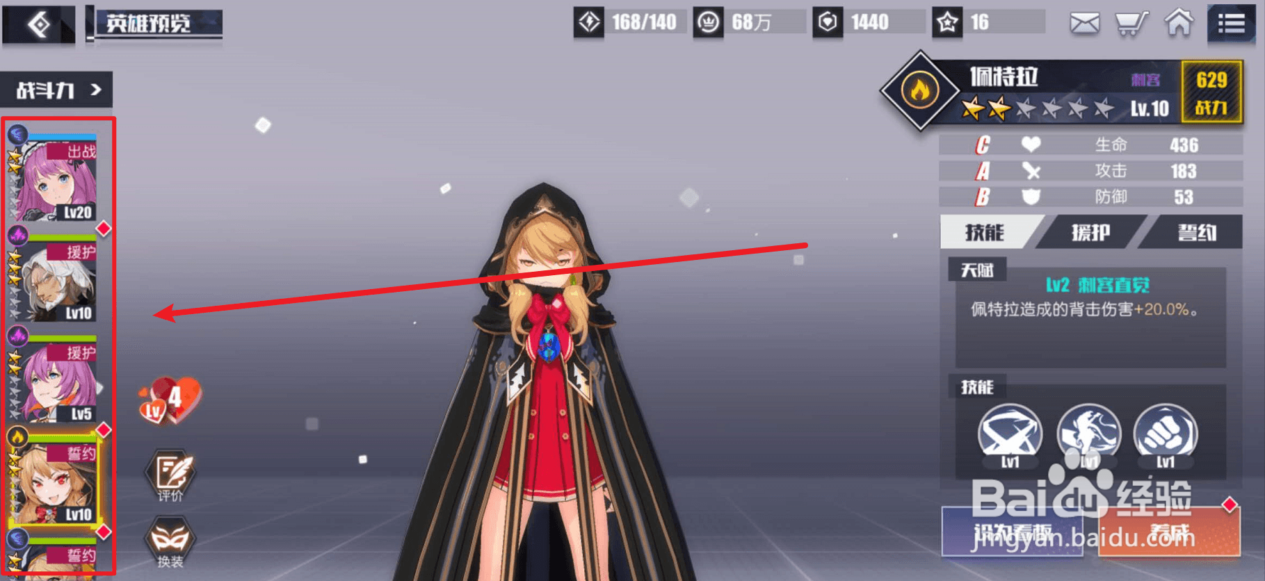 无尽战记英雄技能怎么升级