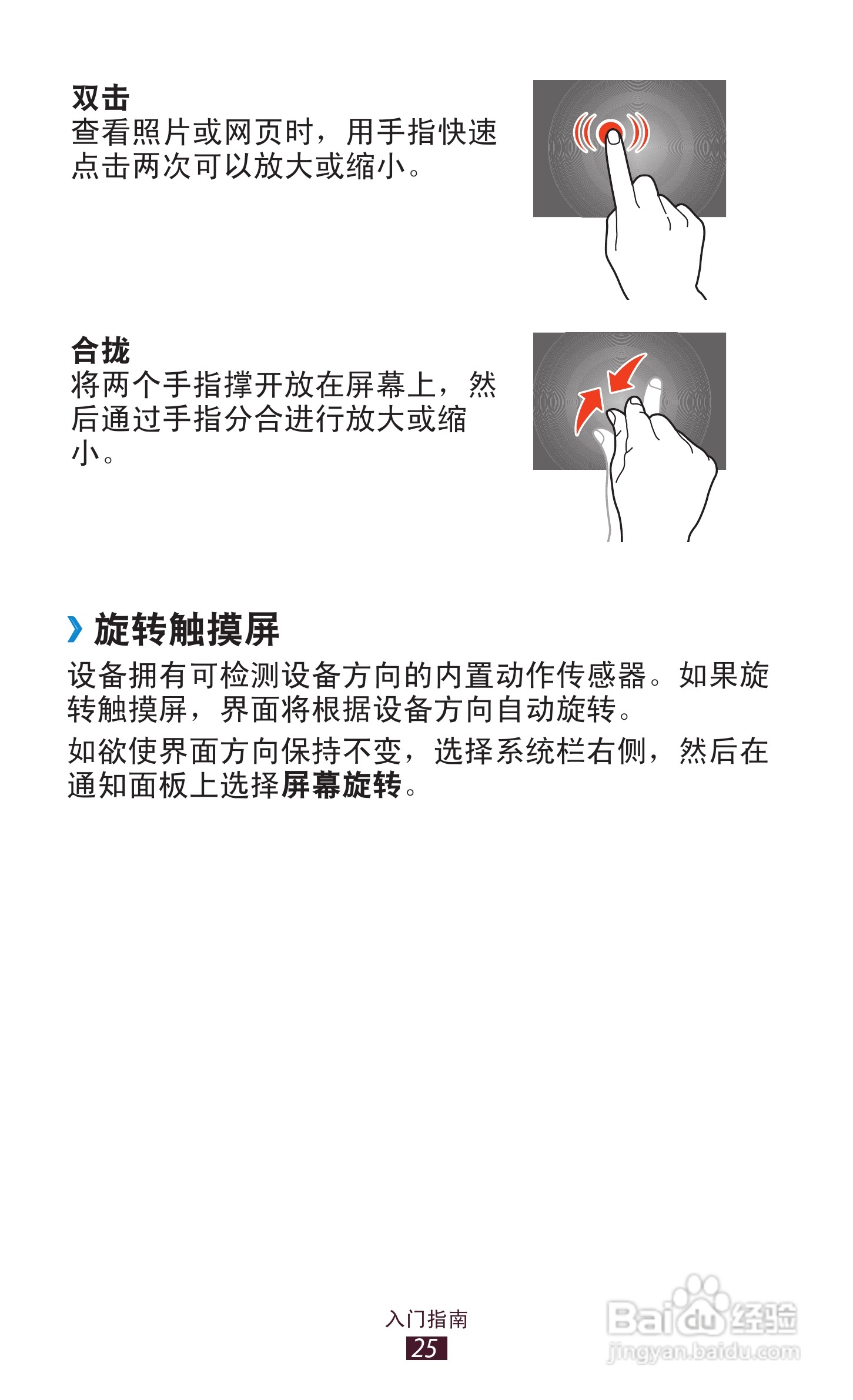 三星GT-N8000手机说明书:[3]