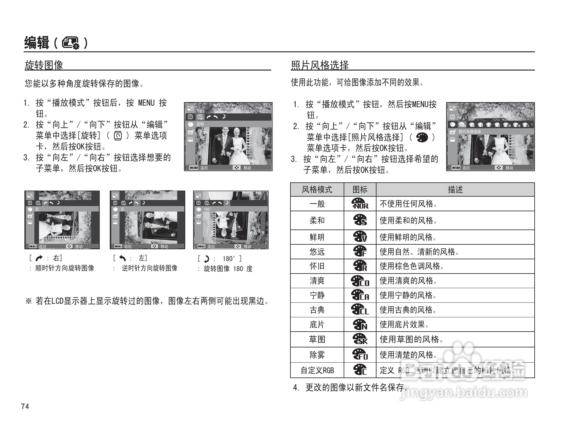 三星WP10数码相机使用说明书:[8]