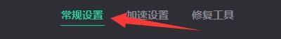 浏览器如何调用鲜牛加速器对游戏和文件下载加速