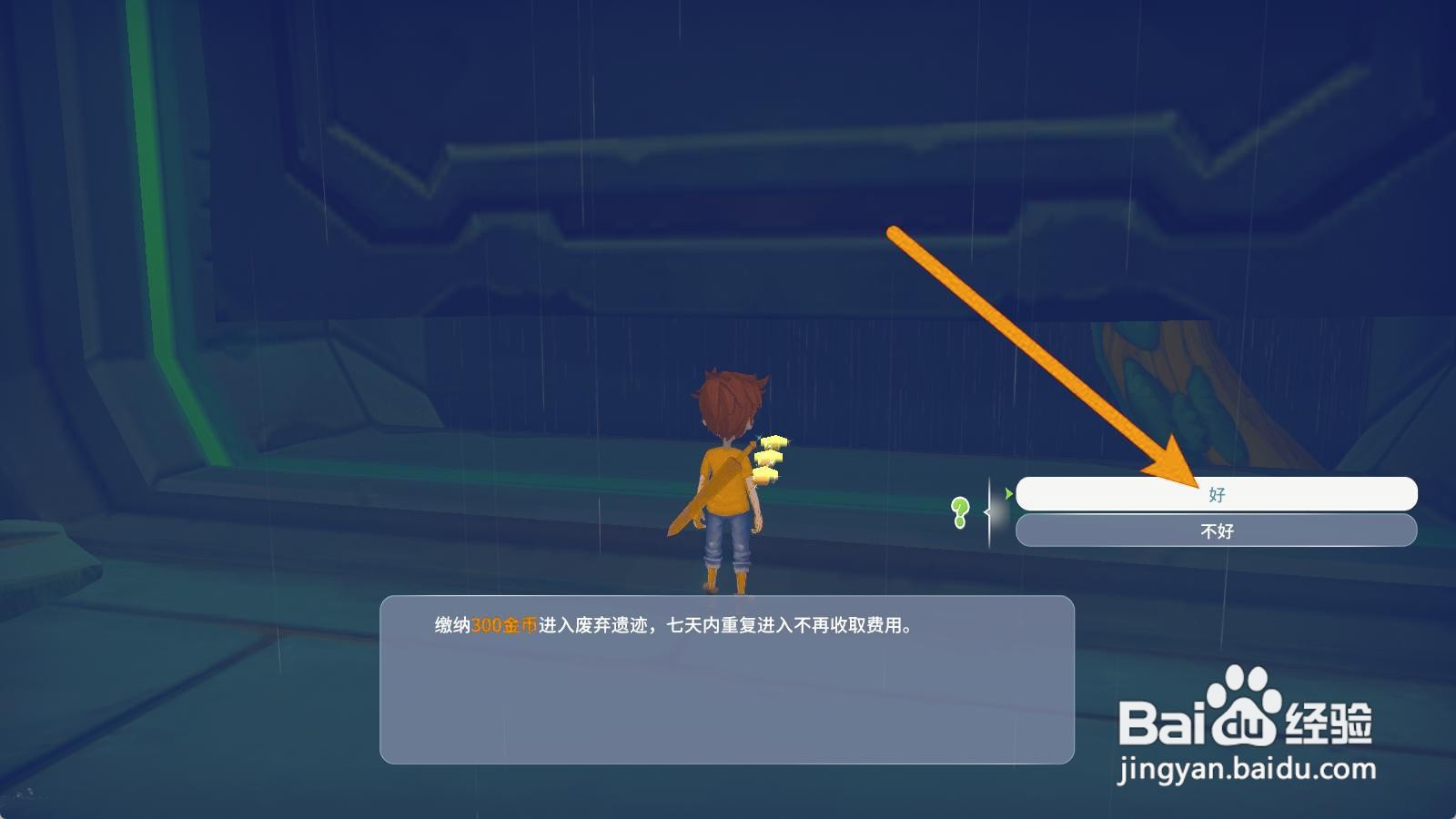 波西亚时光如何进入废弃遗迹2号