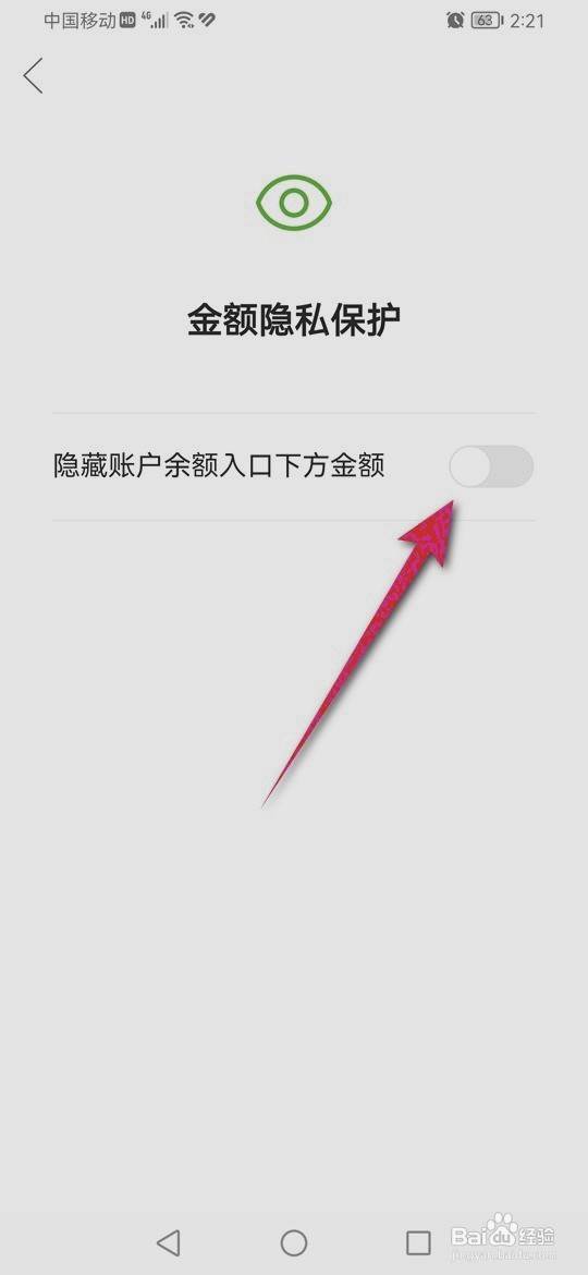 拼多多到哪隐藏账户余额入口下方金额
