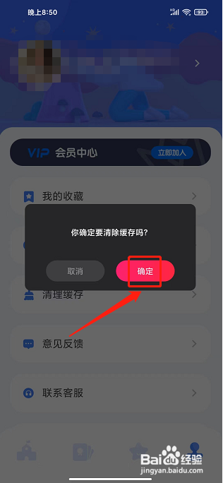 随行课堂APP怎么清理缓存