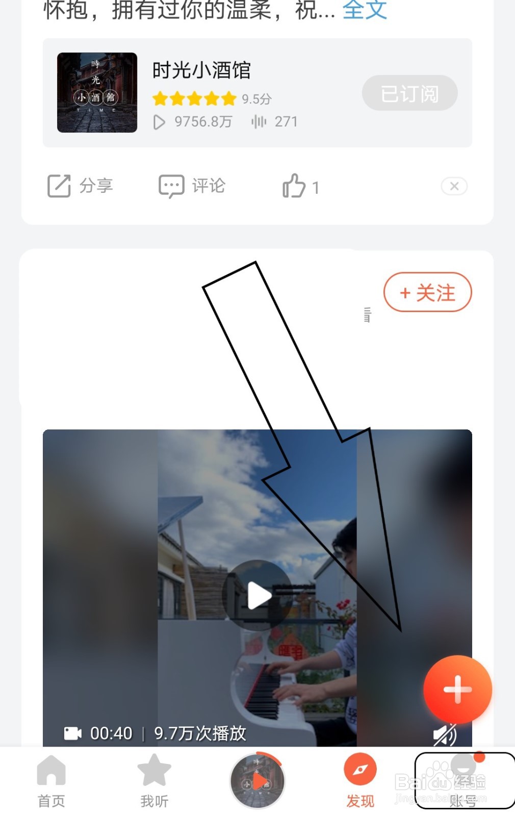 怎么开启喜马拉雅节目的私密收听订阅记录?
