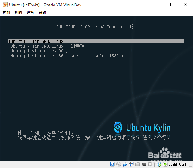 VirtualBox安装Ubuntu14.10.04\Kylin15