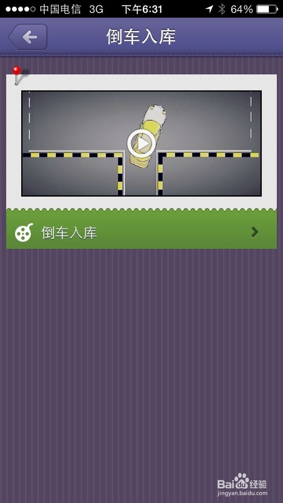 车轮考驾照-如何快速考取驾照