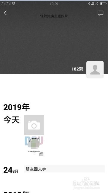 抖音怎么发微信朋友圈