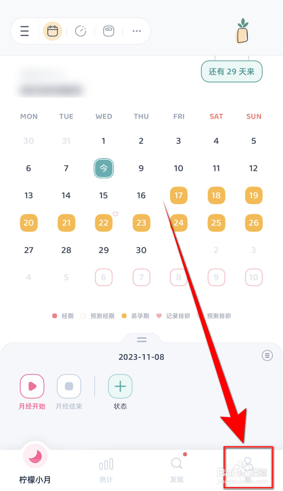 如何启用柠檬点点室外