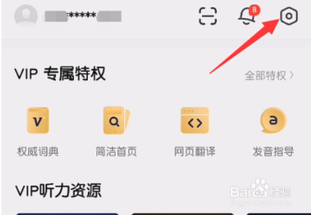 有道词典工具栏在哪里关闭