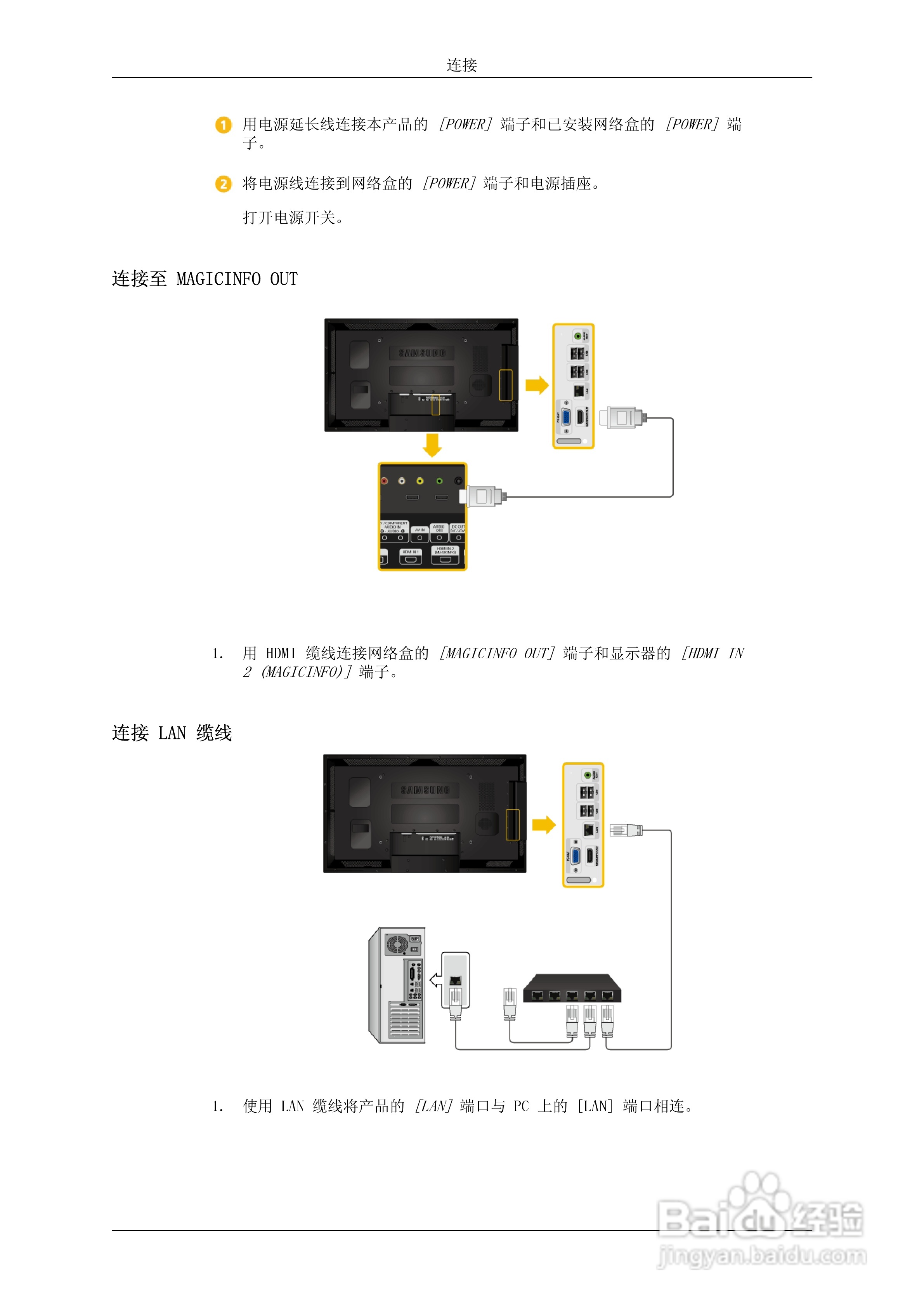 三星400DX-3液晶显示器使用说明书:[5]