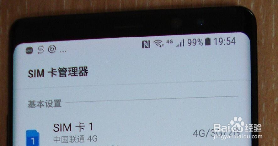 三星Note8手机开箱使用感受