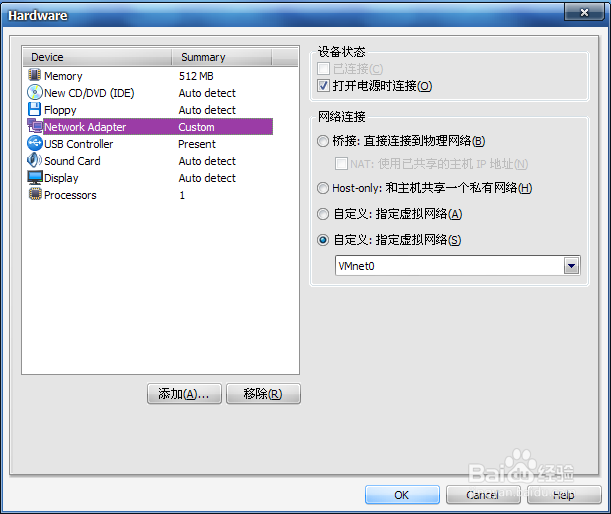 vmware虚拟机配置上网