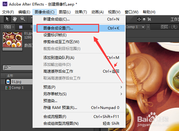 AE CS6模板文件如何修改视频总时长