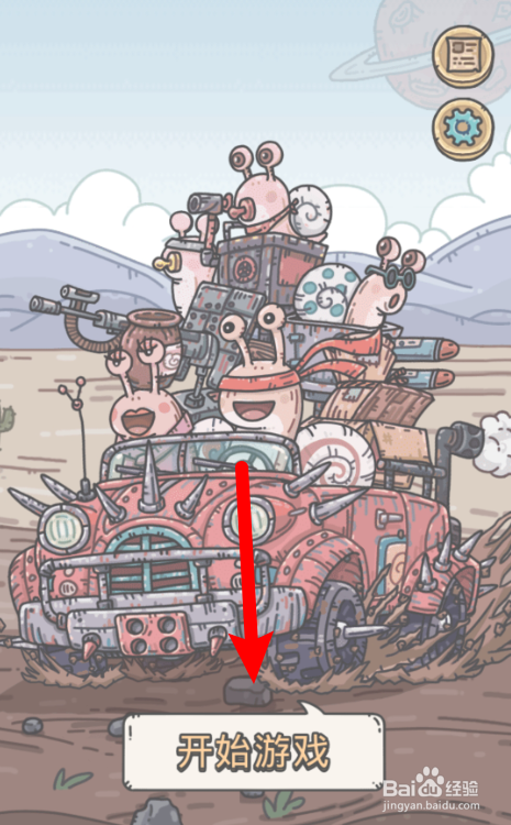 最强蜗牛怎么获得核废料储藏桶贵重品?