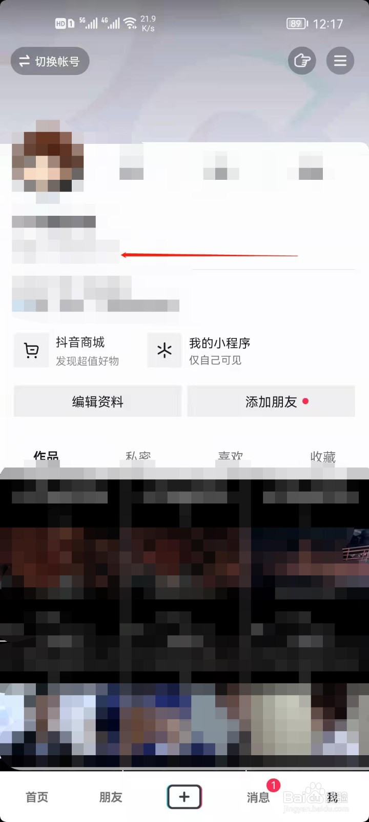 抖音怎么保存抖音码