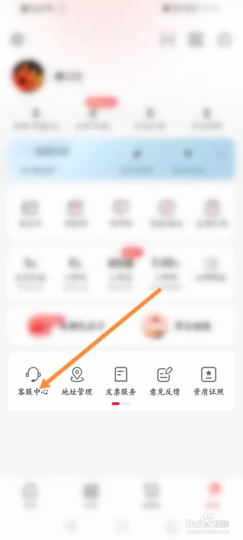 永辉生活怎样联系客服