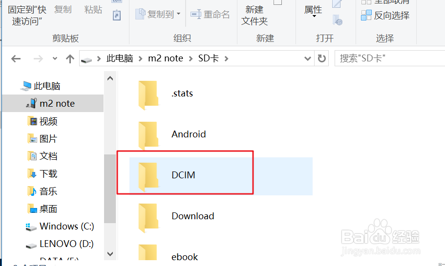 如何将手机里的图片备分到电脑中