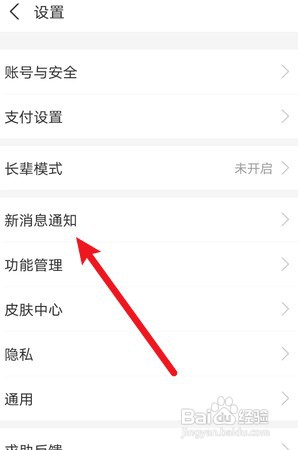 支付宝如何关闭活动通知