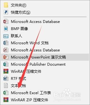 excel怎样快速启动？