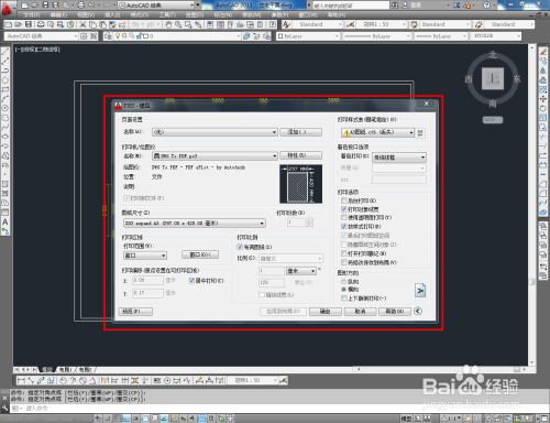 CAD怎么导出图片