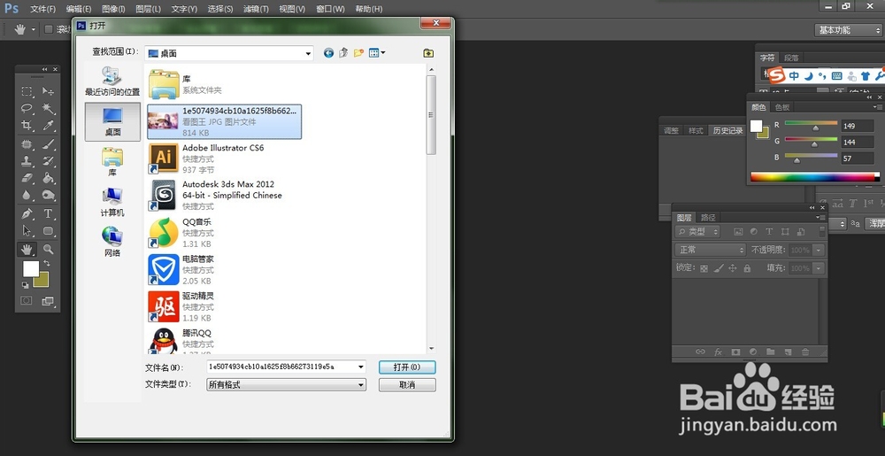 如何使用PS去水印