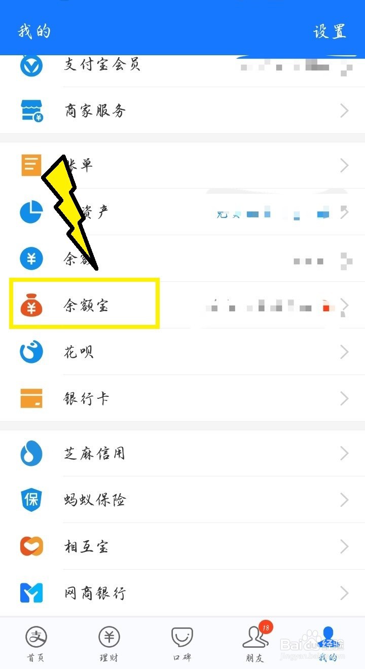 #新人打卡#支付宝如何关闭自动攒钱