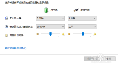 如何设置win10系统电脑屏幕关闭亮度睡眠时间?