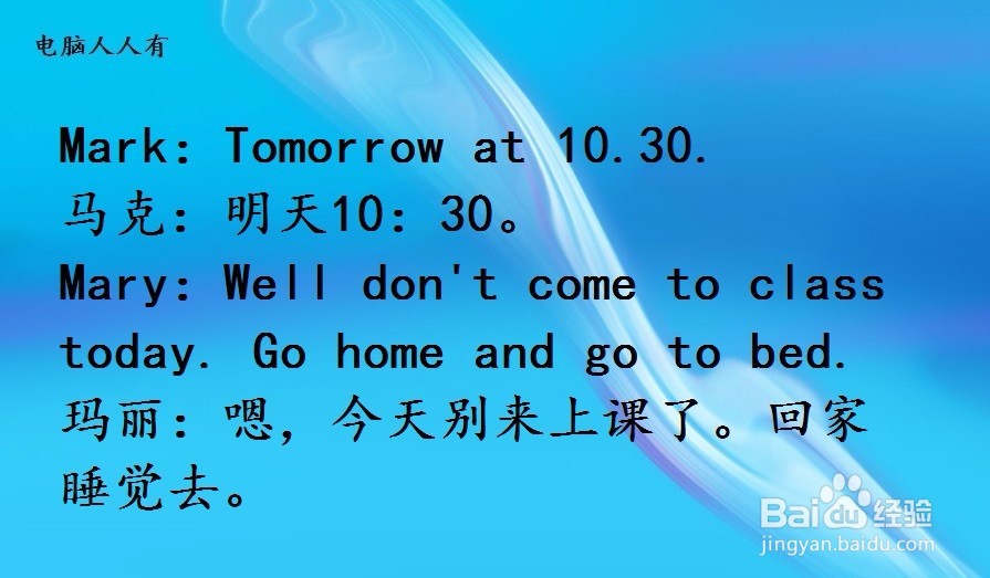 英语有关请假的完成对话题