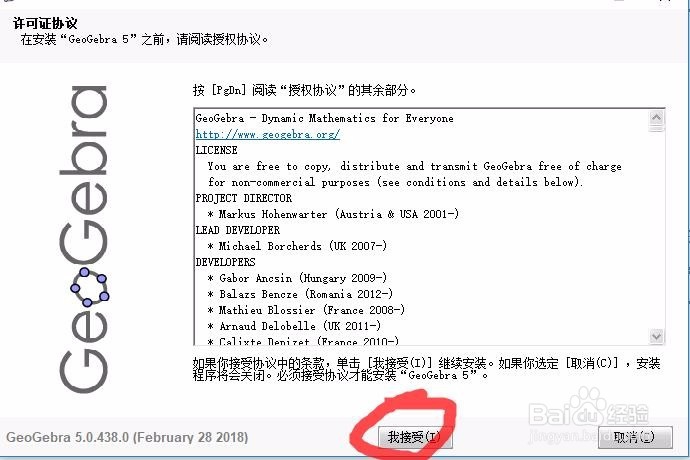 数学绘图：如何将geogebra下载安装到电脑上？