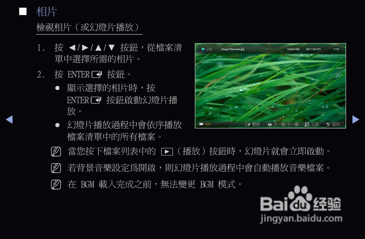 三星T22A550液晶显示器使用说明书:[9]