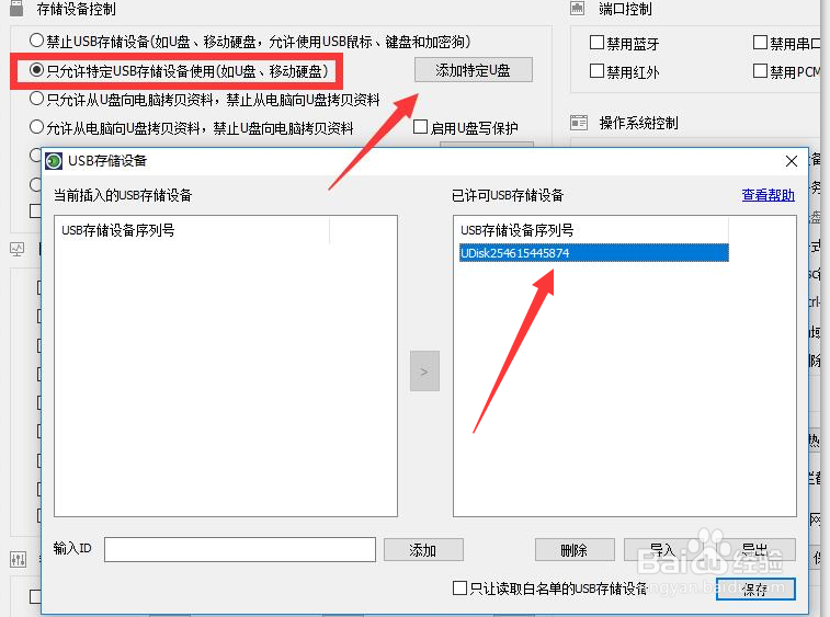 U盘连接电脑后不显示如何设置
