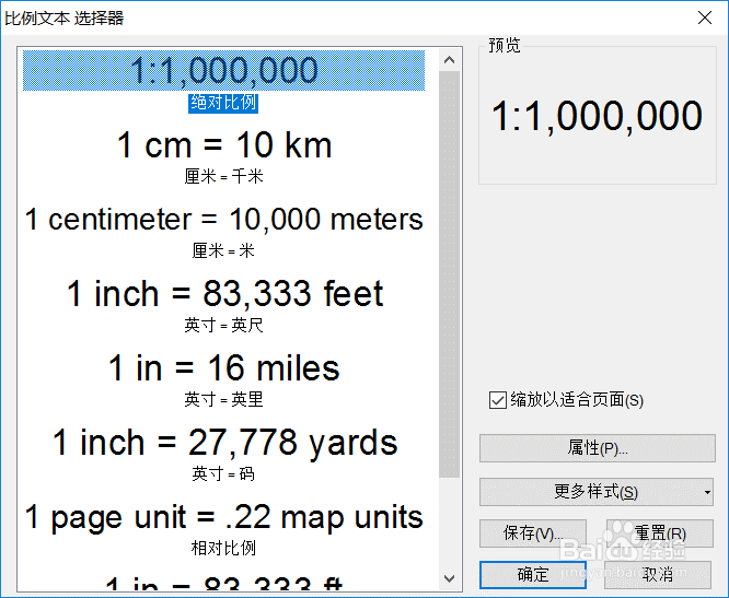 ArcGIS成图其他要素的插入