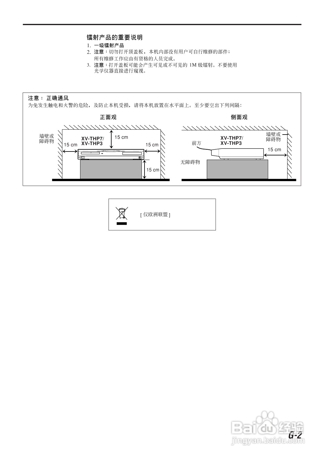 胜利者DVD播发机TH-P7-P3型使用说明书:[1]
