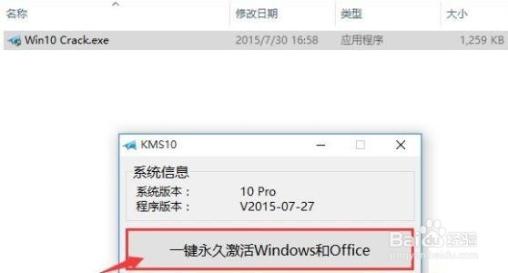 win10专业版怎样激活