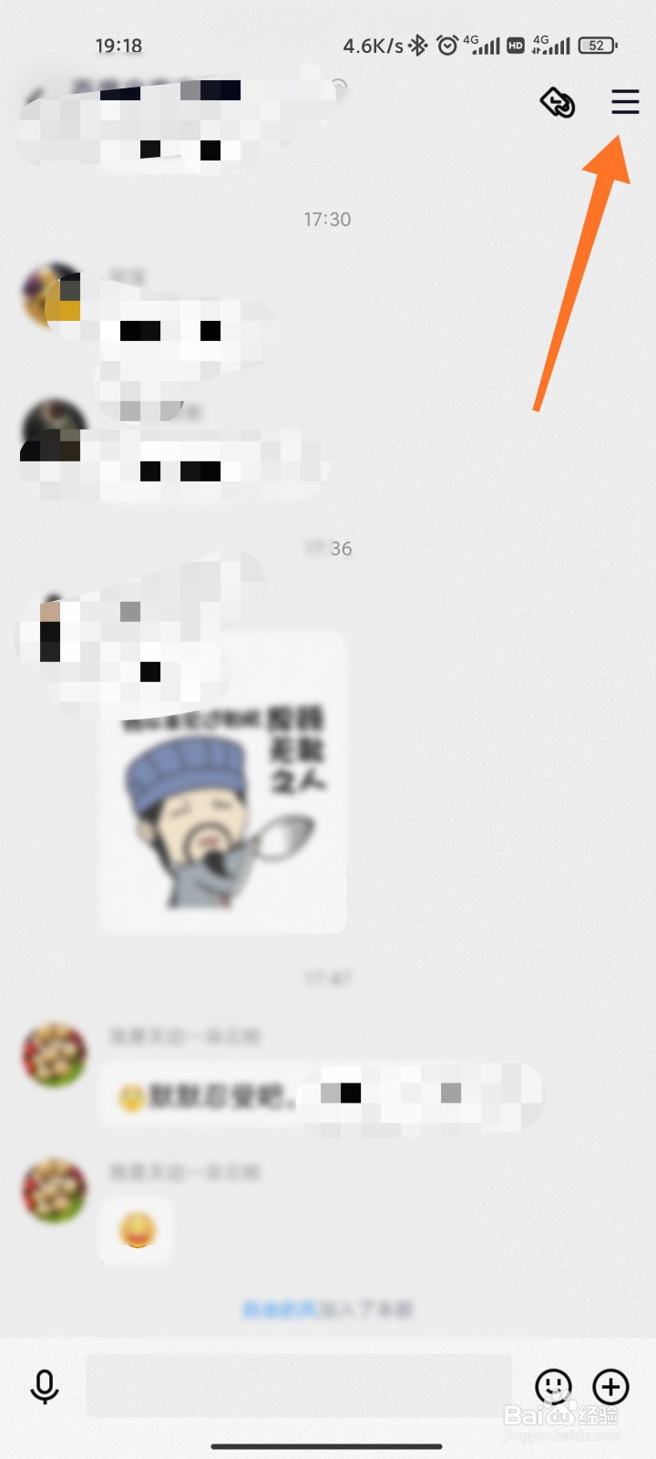 怎么删除qq群聊天记录