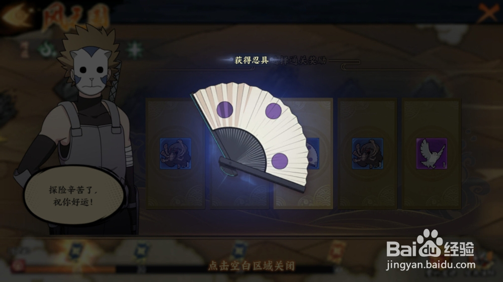 火影忍者手游忍具怎么获得