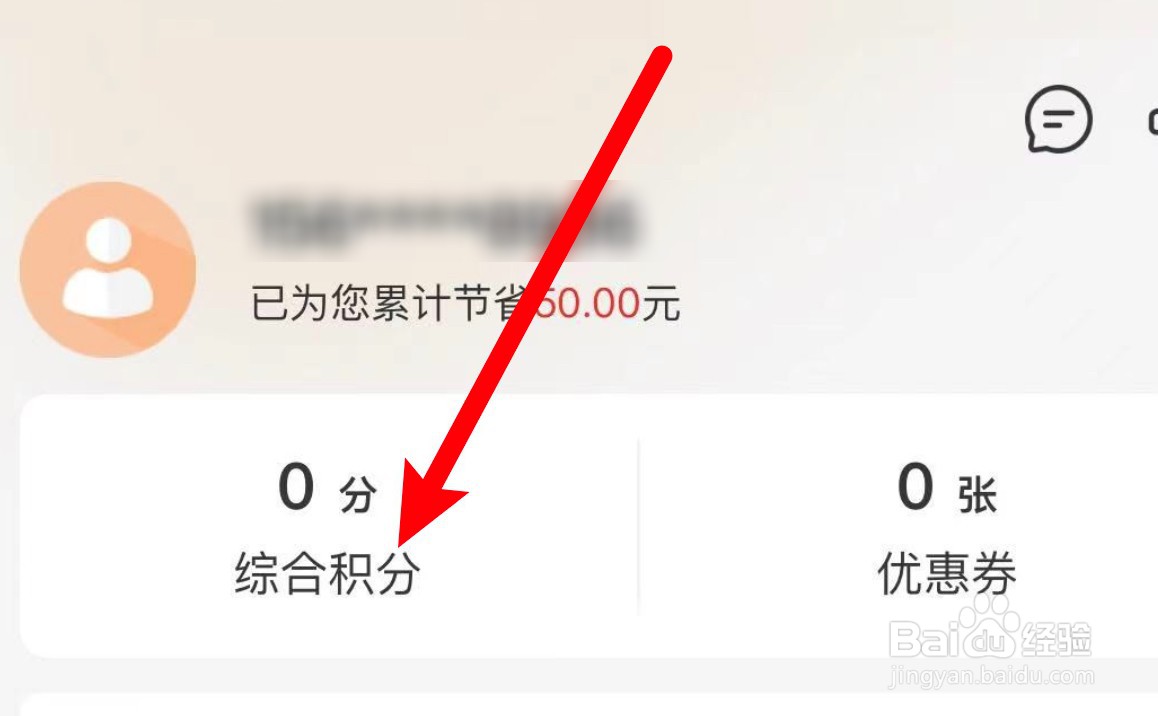 建行生活app怎么查看积分明细？
