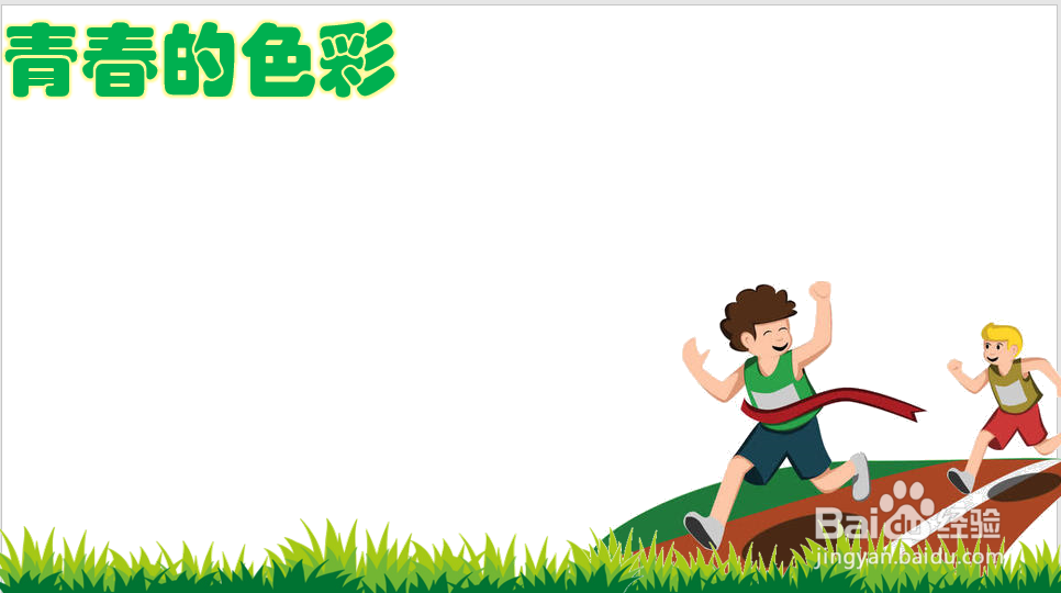 青春的色彩手抄报