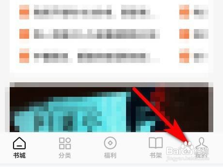 番茄小说怎么开通VIP？