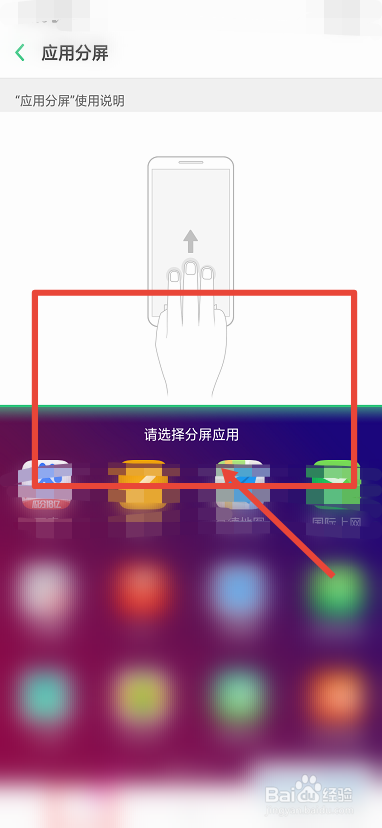 努比亚手机如何设置应用分屏#校园分享#