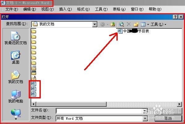 图片文档的定位